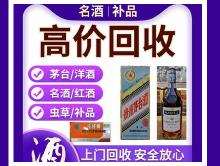 静宁烟酒回收店